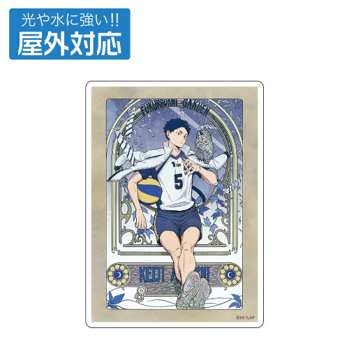 赤葦京治 屋外対応ステッカー 飛翔Ver.