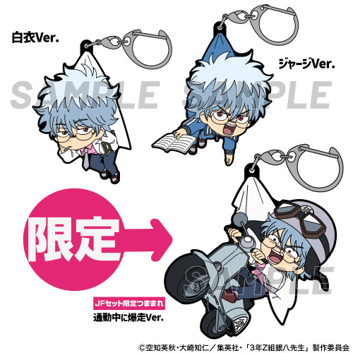 ★限定★坂田銀八 つままれ3個セット[JF限定つままれ付き]