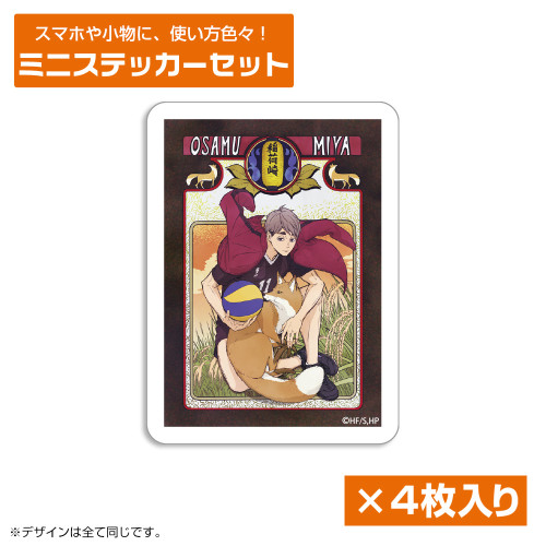 宮 治 ミニステッカーセット 飛翔Ver.