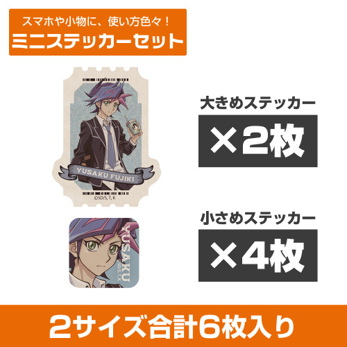 描き下ろし 藤木遊作 ミニステッカーセット オフモードの決闘者Ver.