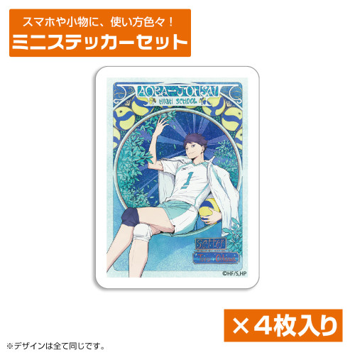 及川 徹 ミニステッカーセット 飛翔Ver.