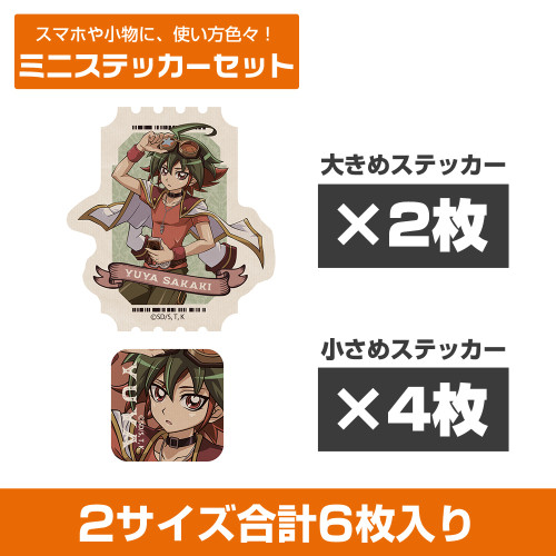 描き下ろし 榊遊矢 ミニステッカーセット オフモードの決闘者Ver.