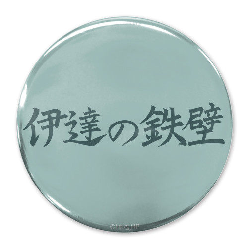 「伊達の鉄壁」伊達工業高校 65mm缶バッジ