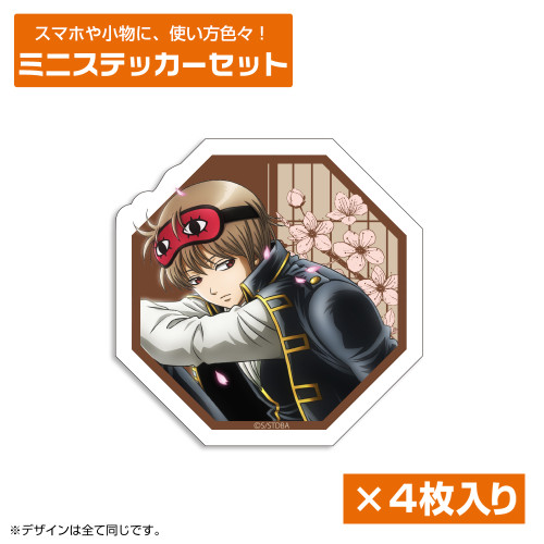 描き下ろし 沖田総悟 ミニステッカーセット 小窓から覗く景色Ver.