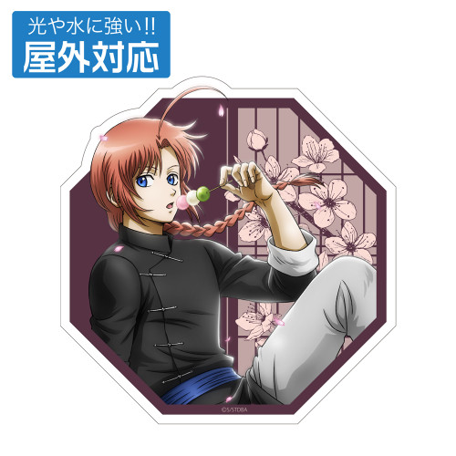 描き下ろし 神威 屋外対応ステッカー 小窓から覗く景色Ver.