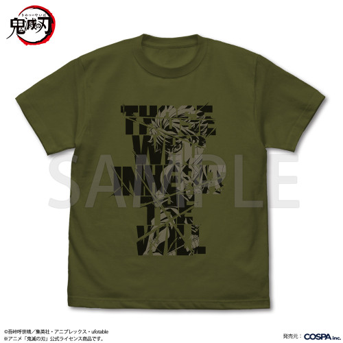不死川実弥 風の呼吸 Tシャツ （MOSS）