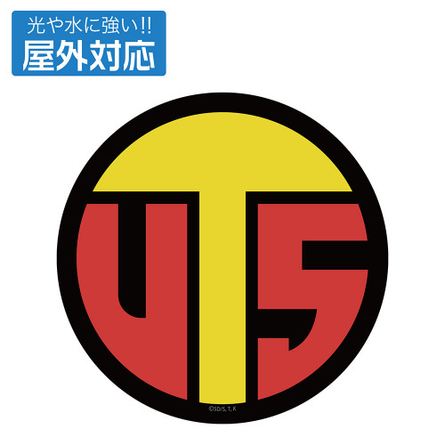 UTS 屋外対応ステッカー
