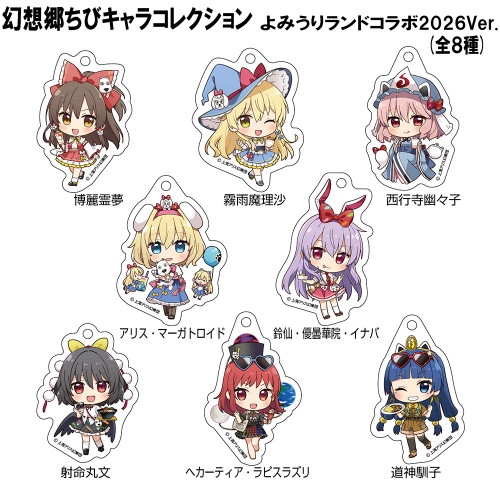 ☆限定☆東方Project×よみうりランド2026 トレーディング缶バッジ
