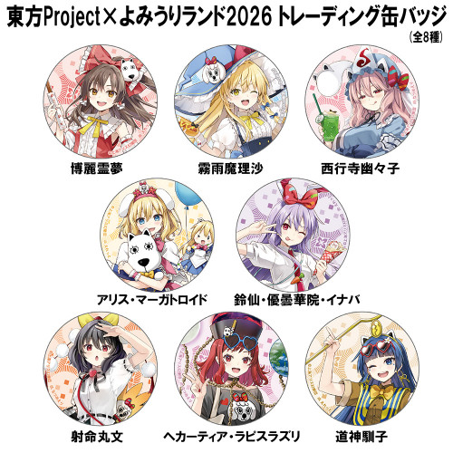 東方Project 東方 缶バッジ ウエハース トレーディングカード グッズ vOn8S6VUBEUS.jpg