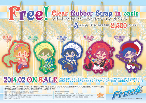 Free! クリアラバーストラップセット