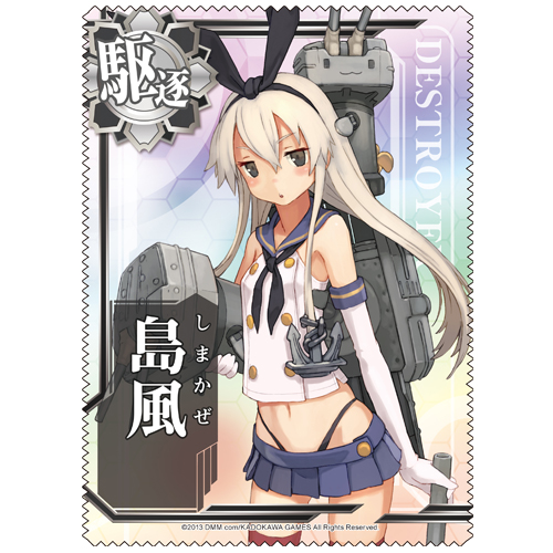 島風クリーナークロス 艦隊これくしょん 艦これ キャラクターグッズ販売のジーストア Gee Store