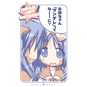 らき☆すた』初のフィルムコンサートが開催決定！ 原作・美水