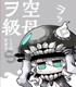 ミニッチュ 艦隊これくしょん マウスパッド ヲ級 艦隊これくしょん -艦これ-/艦隊これくしょん -艦これ-/ミニッチュ 艦隊これくしょん マウスパッド ヲ級