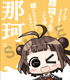 ミニッチュ 艦隊これくしょん マウスパッド 那珂 艦隊これくしょん -艦これ-/艦隊これくしょん -艦これ-/ミニッチュ 艦隊これくしょん マウスパッド 那珂