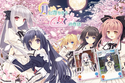 Chaos　TCG 月に寄りそう乙女の作法　エクストラブースター Amazon.co.jp: TCG 月に寄りそう乙女の作法シリーズ Vol.1