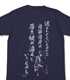ガンダム シリーズ/機動戦士ガンダム/シャア 若さゆえの過ちTシャツ