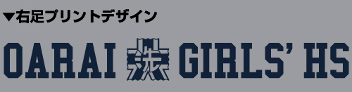 大洗女子学園スウェットパンツ ガールズ パンツァー キャラクターグッズ アパレル製作販売のコスパ Cospa Cospa Inc