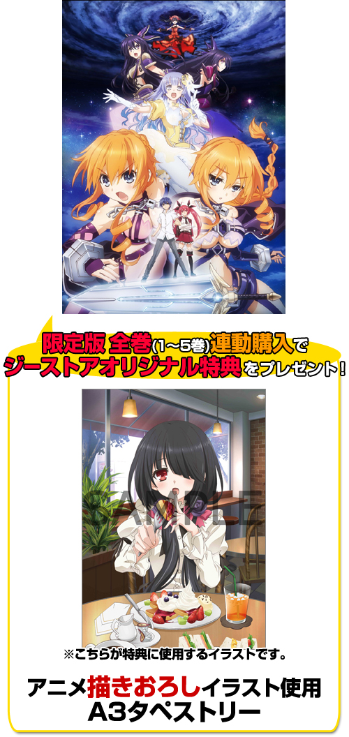 ☆GEE!特典付☆デート・ア・ライブII 限定版 第2巻【DVD】 [デート・ア