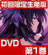 ★GEE!特典付★デート・ア・ライブII 限定版 初回限定生産版 第1巻【DVD】 デート・ア・ライブ/デート・ア・ライブII/★GEE!特典付★デート・ア・ライブII 限定版 初回限定生産版 第1巻【DVD】
