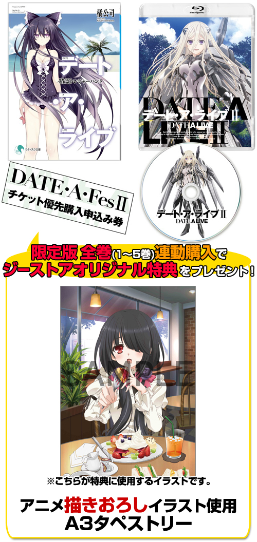 お買い得! II デート・ア・ライブⅡ 第1巻〈限定版〉 限定版 DVD お買い得! II デート・ア・ライブⅡ 第1巻〈限定版〉 限定版 DVD
