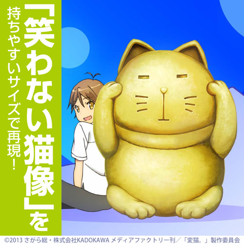 笑わない猫像ぬいぐるみストラップ 変態王子と笑わない猫 キャラクターグッズ アパレル製作販売のコスパ Cospa Cospa Inc