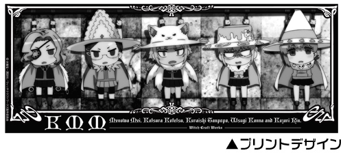 Kmm団マグカップ ウィッチクラフトワークス キャラクターグッズ アパレル製作販売のコスパ Cospa Cospa Inc Kmm団マグカップ ウィッチクラフトワークス キャラクターグッズ アパレル製作販売のコスパ Cospa Cospa Inc