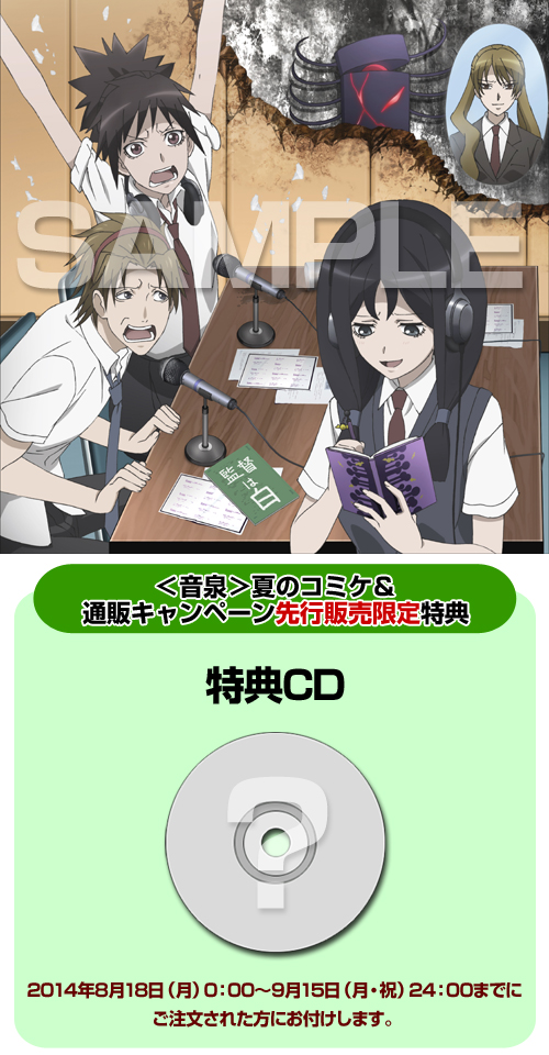 Spcd対象商品 音泉 夏のコミケ 通販キャンペーン先行販売限定特典付 ラジオcd M3 ソノ黒キラジオ Vol 1 M3 ソノ黒キ鋼 キャラクターグッズ販売のジーストア Gee Store