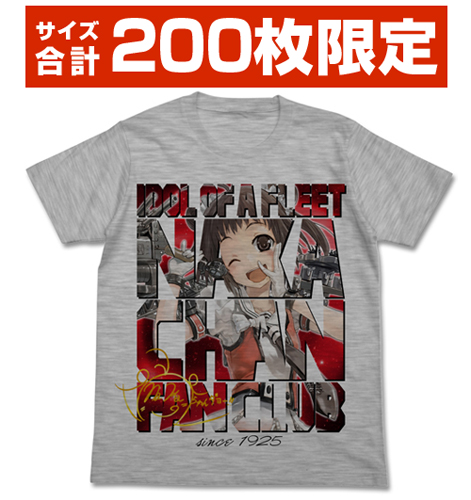 限定 那珂ちゃんファンクラブ Tシャツ限定ver 艦隊これくしょん 艦これ キャラクターグッズ アパレル製作販売のコスパ Cospa Cospa Inc