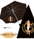 IS インフィニット・ストラトス 晴雨兼用 折りたたみ傘 シャルロット・デュノア IS <インフィニット・ストラトス>/IS<インフィニット・ストラトス>2/IS インフィニット・ストラトス 晴雨兼用 折りたたみ傘 シャルロット・デュノア