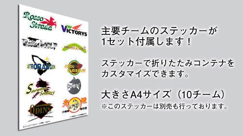 爆走兄弟レッツ＆ゴー!! WGP」FIMA 公式折りたたみコンテナ