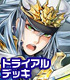 カードファイト!! ヴァンガードG トライアルデッキ 海神の蒼騎兵(わだつみのそうきへい) カードファイト!! ヴァンガード/カードファイト!! ヴァンガードG/カードファイト!! ヴァンガードG トライアルデッキ 海神の蒼騎兵(わだつみのそうきへい)