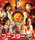 キング オブ プロレスリング ブースターパック 第十一弾 STRONG STYLE EDITION II verイッテンヨン/1ボックス 新日本プロレスリング/キング オブ プロレスリング/キング オブ プロレスリング ブースターパック 第十一弾 STRONG STYLE EDITION II verイッテンヨン/1ボックス