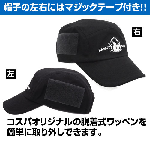 ☆限定☆ラビットハウス ワッペンベースキャップ＆限定ワッペンセット