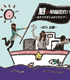 ラジオCD 「魁☆早稲田丸!! ~あずりすぎてよかですか?~ 「ー2014出航ー」」 魁☆早稲田丸!! ~あずりすぎてよかですか?~/魁☆早稲田丸!! ~あずりすぎてよかですか?~/ラジオCD 「魁☆早稲田丸!! ~あずりすぎてよかですか?~ 「ー2014出航ー」」