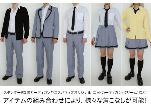 私立椚ヶ丘中学校女子制服 ジャケット 暗殺教室 コスプレ衣装製作販売のコスパティオ Cospatio Cospa Inc