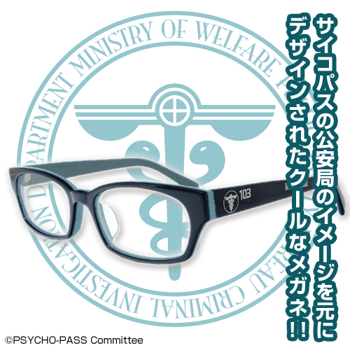 公安局デザインメガネ Psycho Pass サイコパス キャラクターグッズ アパレル製作販売のコスパ Cospa Cospa Inc