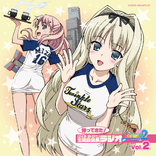 ラジオCD 「帰ってきた！ささら、まーりゃんの生徒会会長ラジオ for 