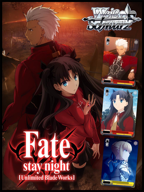 ヴァイスシュヴァルツ トライアルデッキ Fate/stay night [Unlimited
