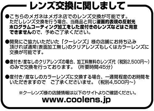 限定 亀仙人のサングラス ドラゴンボール改 キャラクターグッズ アパレル製作販売のコスパ Cospa Cospa Inc