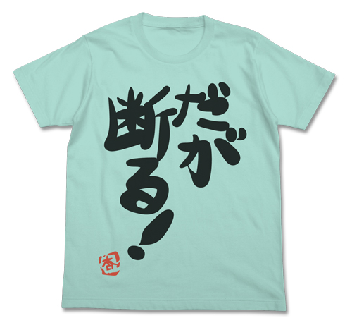 廃止 双葉杏のだが断る Tシャツ アイドルマスター シンデレラガールズ キャラクターグッズ販売のジーストア Gee Store 廃止 双葉杏のだが断る Tシャツ アイドルマスター シンデレラガールズ キャラクターグッズ販売のジーストア Gee Store