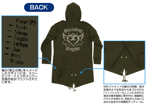 スリーピング ナイツm51ジャケット ソードアート オンラインii キャラクターグッズ販売のジーストア Gee Store