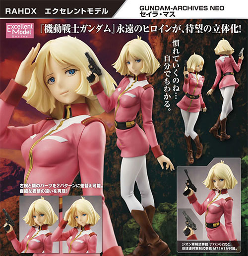 1/8 彩色済み完成品 エクセレントモデル RAHDXG.A.NEO セイラ・マス