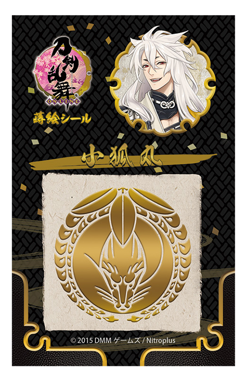 刀剣乱舞 蒔絵シール 「三日月宗近」「小狐丸」「岩融」「蛍丸
