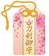 刀剣乱舞-ONLINE- おまもり 刀剣乱舞/刀剣乱舞/刀剣乱舞-ONLINE- おまもり