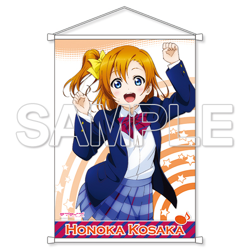 ラブライブ School Idol Diaryタペストリー Vol 1 高坂穂乃果 ラブライブ キャラクターグッズ販売のジーストア Gee Store