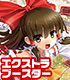 ChaosTCG エクストラブースターパック 「東方混沌符-特別篇-」/1ボックス 東方Project/東方Project/ChaosTCG エクストラブースターパック 「東方混沌符-特別篇-」/1ボックス