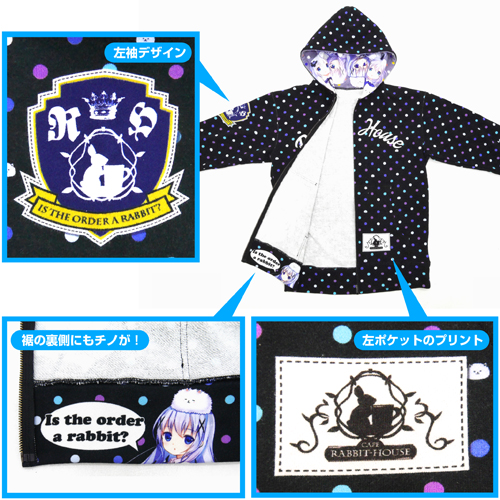 ☆限定☆チノ フルグラフィックパーカー [ご注文はうさぎですか