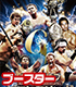 新日本プロレスリング/キング オブ プロレスリング/キング オブ プロレスリング ブースターパック 第十四弾 G1 CLIMAX 25/1ボックス