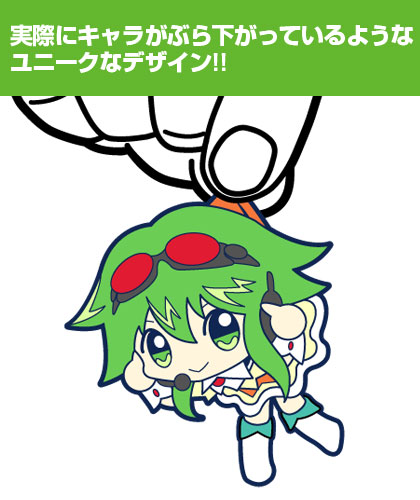 Gumiつままれキーホルダー いつものポーズver メグッポイド キャラクターグッズ アパレル製作販売のコスパ Cospa Cospa Inc