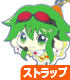 GUMIつままれストラップ いつものポーズVer.